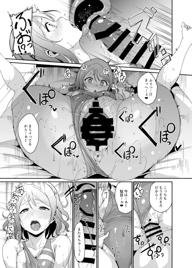 School Idol no Kyuujitsu Soushuuhen I
