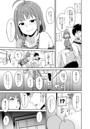 School Idol no Kyuujitsu Soushuuhen I Page #40