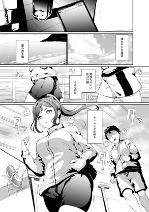 School Idol no Kyuujitsu Soushuuhen I - Page 92