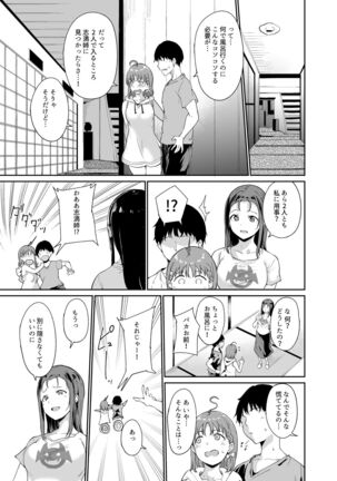 School Idol no Kyuujitsu Soushuuhen I Page #64