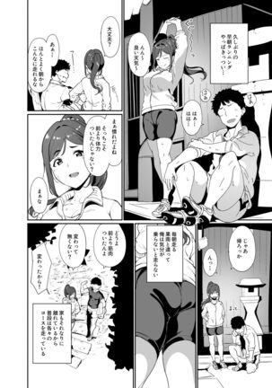 School Idol no Kyuujitsu Soushuuhen I Page #93