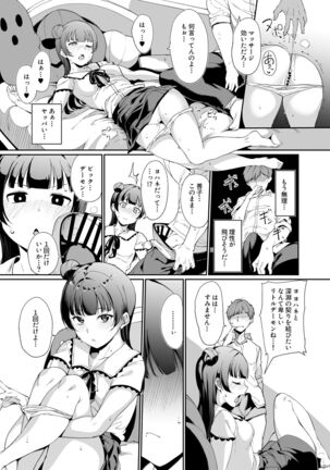School Idol no Kyuujitsu Soushuuhen I Page #166