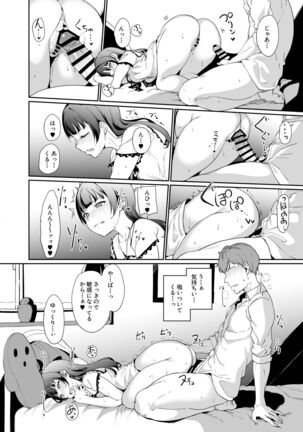School Idol no Kyuujitsu Soushuuhen I Page #167