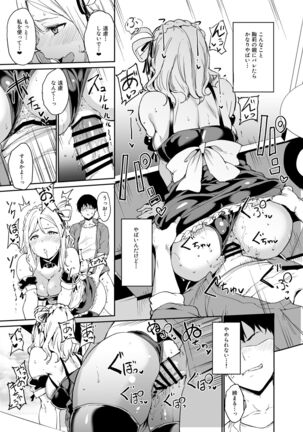 School Idol no Kyuujitsu Soushuuhen I Page #134