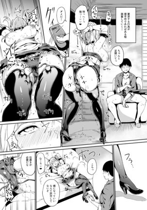 School Idol no Kyuujitsu Soushuuhen I Page #140