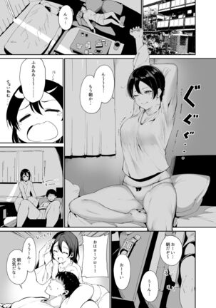School Idol no Kyuujitsu Soushuuhen I Page #184