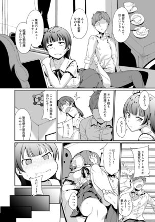 School Idol no Kyuujitsu Soushuuhen I Page #157