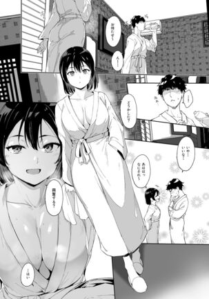 School Idol no Kyuujitsu Soushuuhen I Page #213