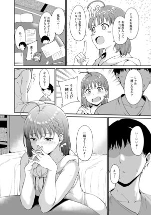 School Idol no Kyuujitsu Soushuuhen I Page #63