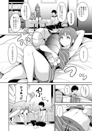 School Idol no Kyuujitsu Soushuuhen I Page #39