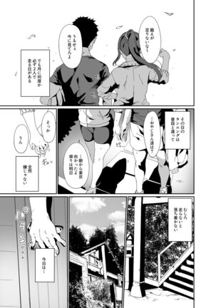 School Idol no Kyuujitsu Soushuuhen I Page #94