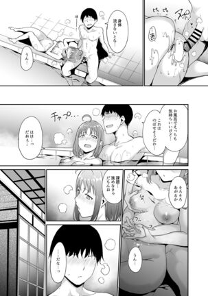 School Idol no Kyuujitsu Soushuuhen I Page #80