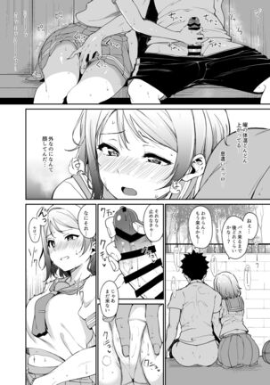 School Idol no Kyuujitsu Soushuuhen I Page #13