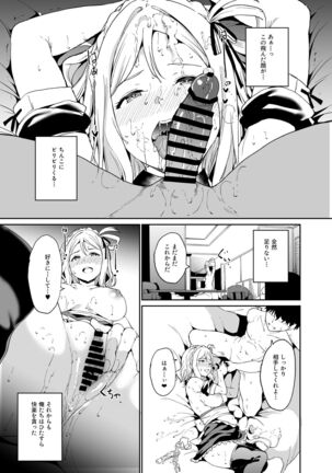 School Idol no Kyuujitsu Soushuuhen I Page #144