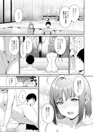 School Idol no Kyuujitsu Soushuuhen I Page #74
