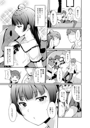 School Idol no Kyuujitsu Soushuuhen I Page #158