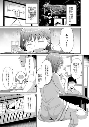 School Idol no Kyuujitsu Soushuuhen I Page #62