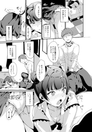 School Idol no Kyuujitsu Soushuuhen I Page #162