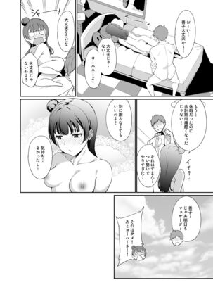 School Idol no Kyuujitsu Soushuuhen I Page #181