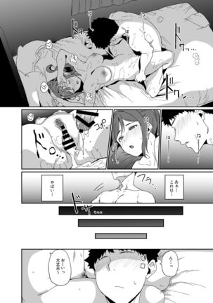 School Idol no Kyuujitsu Soushuuhen I Page #123