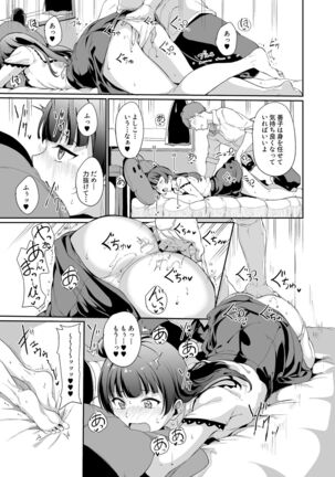 School Idol no Kyuujitsu Soushuuhen I Page #164