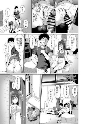 School Idol no Kyuujitsu Soushuuhen I Page #110