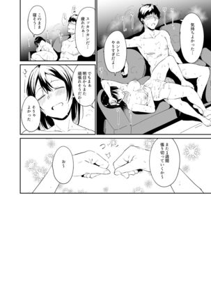 School Idol no Kyuujitsu Soushuuhen I Page #209