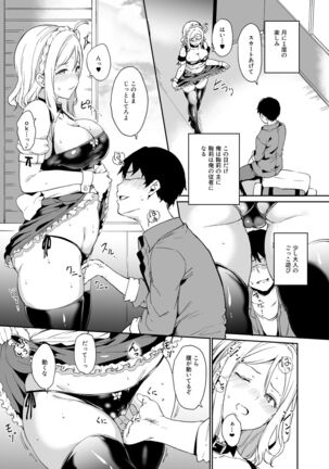 School Idol no Kyuujitsu Soushuuhen I Page #130