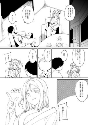 School Idol no Kyuujitsu Soushuuhen I Page #153