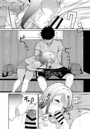 School Idol no Kyuujitsu Soushuuhen I Page #15