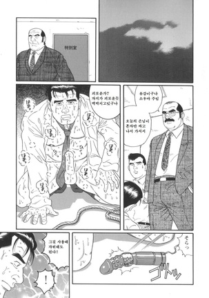 43-gai no Jouji | 43층의 정사 Page #31