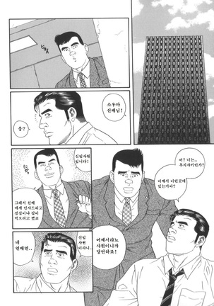 43-gai no Jouji | 43층의 정사 Page #2