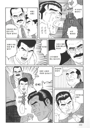 43-gai no Jouji | 43층의 정사 - Page 22