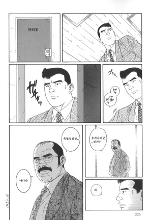 43-gai no Jouji | 43층의 정사 Page #16