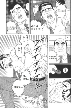 43-gai no Jouji | 43층의 정사 - Page 19