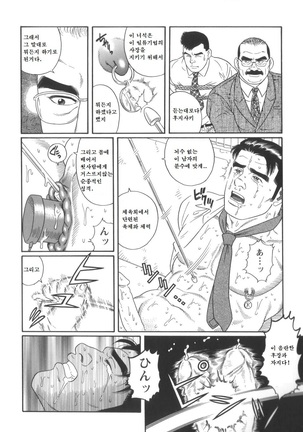 43-gai no Jouji | 43층의 정사 - Page 38