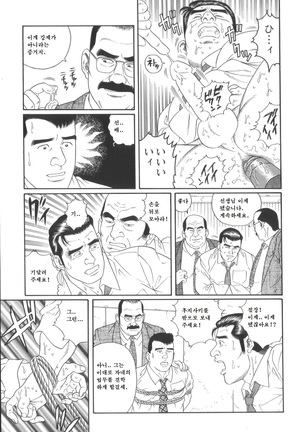 43-gai no Jouji | 43층의 정사 Page #25