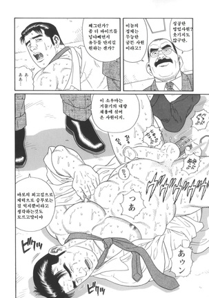 43-gai no Jouji | 43층의 정사 - Page 36