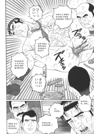 43-gai no Jouji | 43층의 정사 Page #26