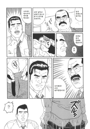 43-gai no Jouji | 43층의 정사 Page #23