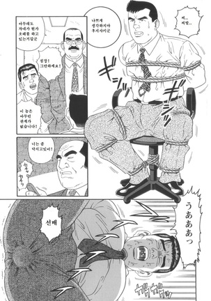 43-gai no Jouji | 43층의 정사 Page #21