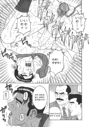 43-gai no Jouji | 43층의 정사 Page #35