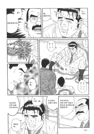 43-gai no Jouji | 43층의 정사 - Page 32