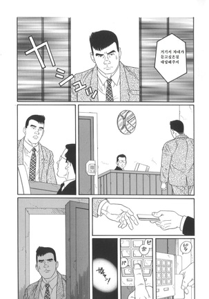 43-gai no Jouji | 43층의 정사 - Page 15