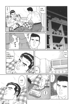 43-gai no Jouji | 43층의 정사 - Page 7