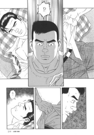 43-gai no Jouji | 43층의 정사 Page #9