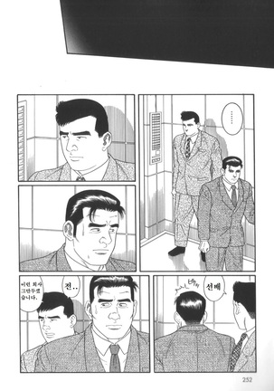 43-gai no Jouji | 43층의 정사 - Page 42