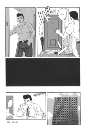 43-gai no Jouji | 43층의 정사 Page #11