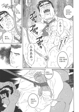 43-gai no Jouji | 43층의 정사 Page #27