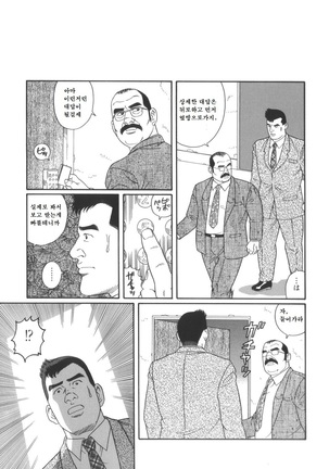 43-gai no Jouji | 43층의 정사 Page #17